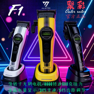 聚彩电推剪F1外转子无刷电机理发器电动发廊专用油头推主推雕刻