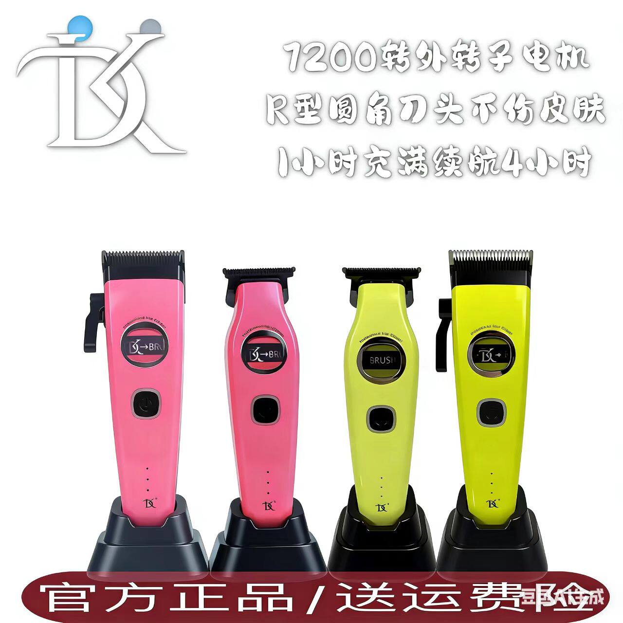 DK外转子电机渐变主推雕刻推发廊专用电推子理发器家用常规电推剪图片