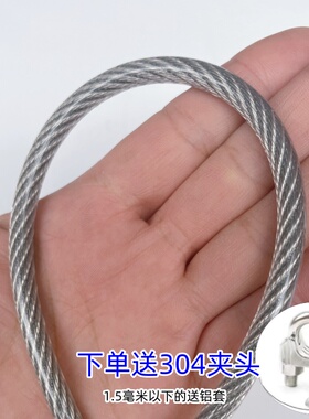 特细柔软304不锈钢透明包塑钢丝绳跳绳DIY线翻版鱼钩晾衣绳遮阳网