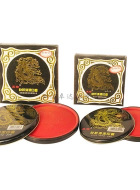 亚信NO.015快干印台印泥红色蓝色印台财务大号圆形印尼008直径8cm