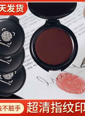便携式指纹印台高清晰快干红黑色公安指模印按压免洗迷你仿伪印台