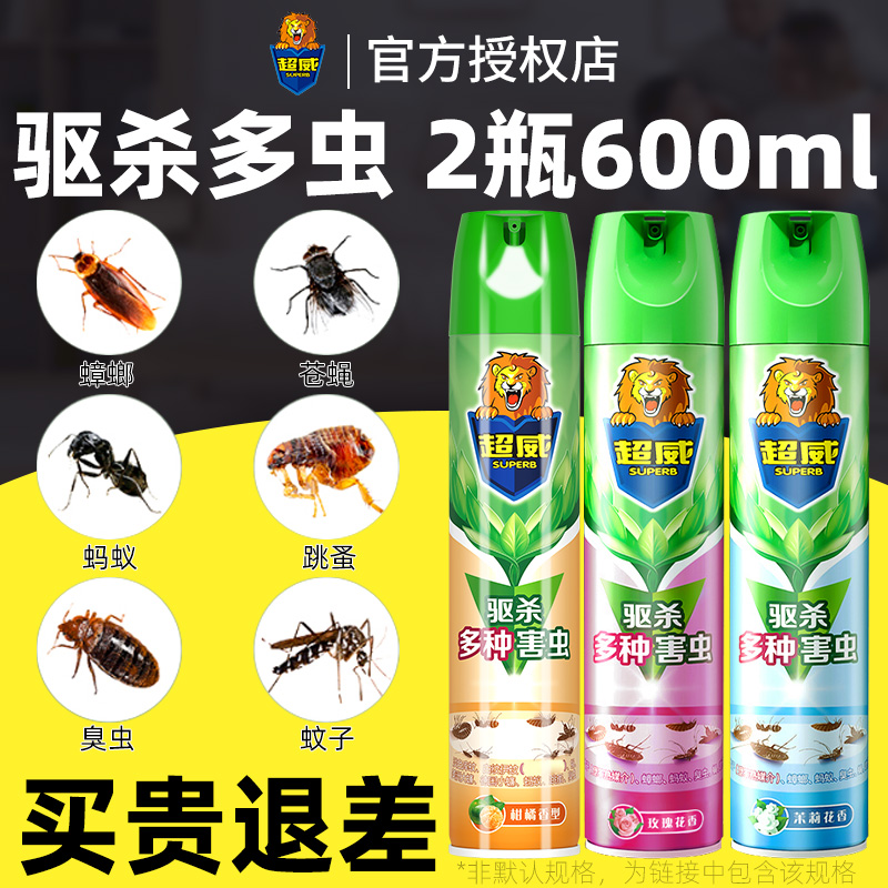超威驱蚊喷雾灭害灵家用灭蚊神器