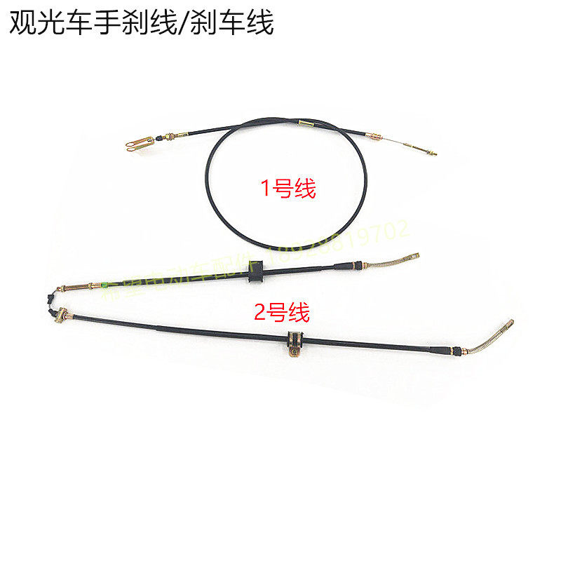 玛西尔电动巡逻车手刹拉线