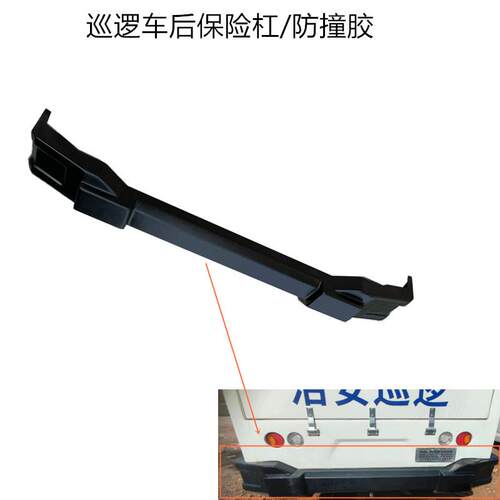 玛西尔电动巡逻车后保险杠防撞杠