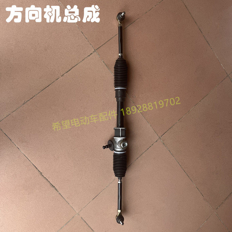 益高电动巡逻车方向机转向器