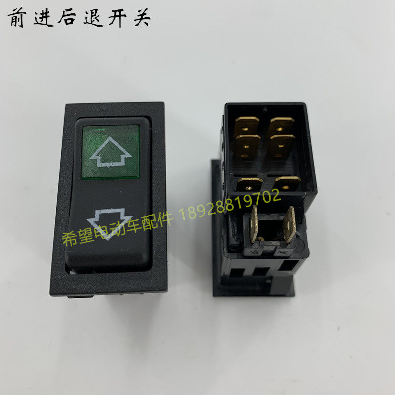 玛西尔绿通亿威电动高尔夫观光车巡逻车配件电动车前进后退开关