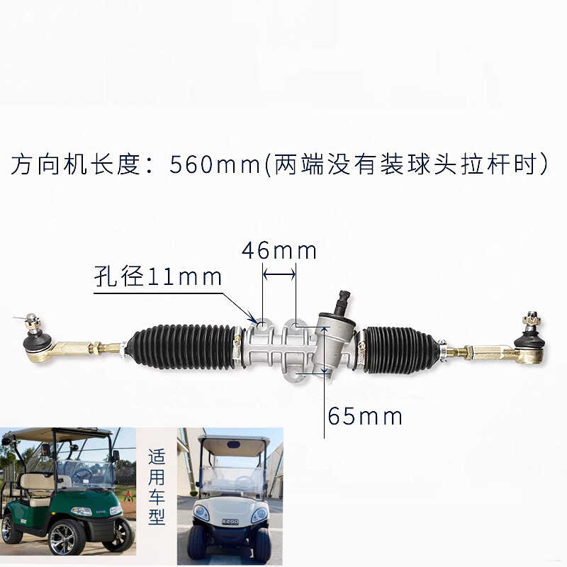 EZGO高尔夫球车RXV款LXI款方向机