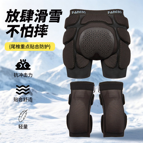 减震防摔屁垫专业护臀