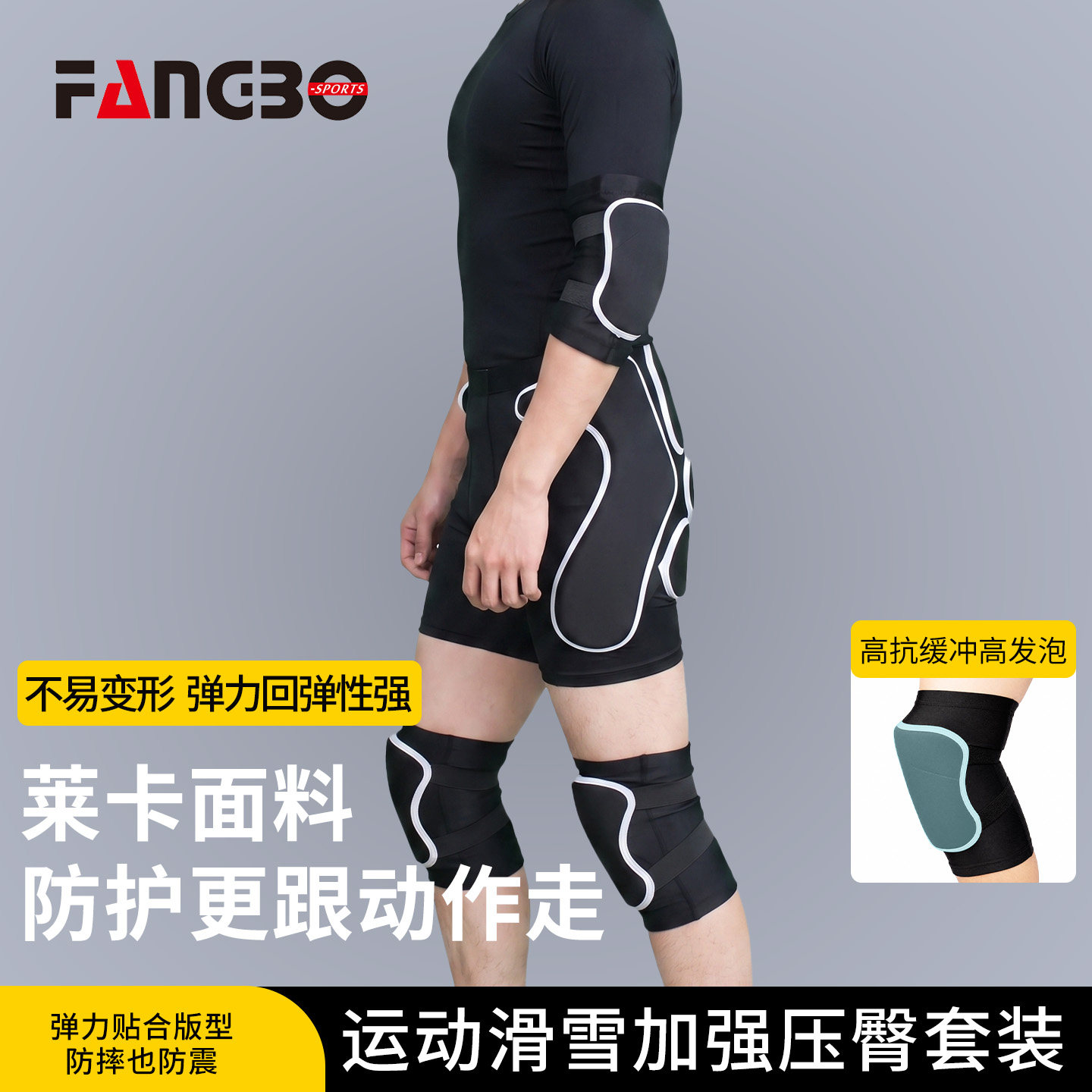 滑雪护臀成人屁股垫护手面罩头盔内穿溜冰护具防摔男女轮滑护臀垫