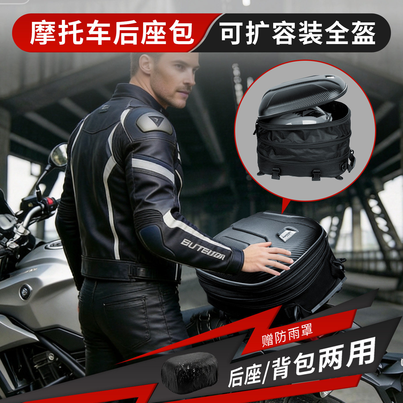 摩托车硬壳后座包尾包储物机车头盔双肩背包防水摩旅收纳骑士装备