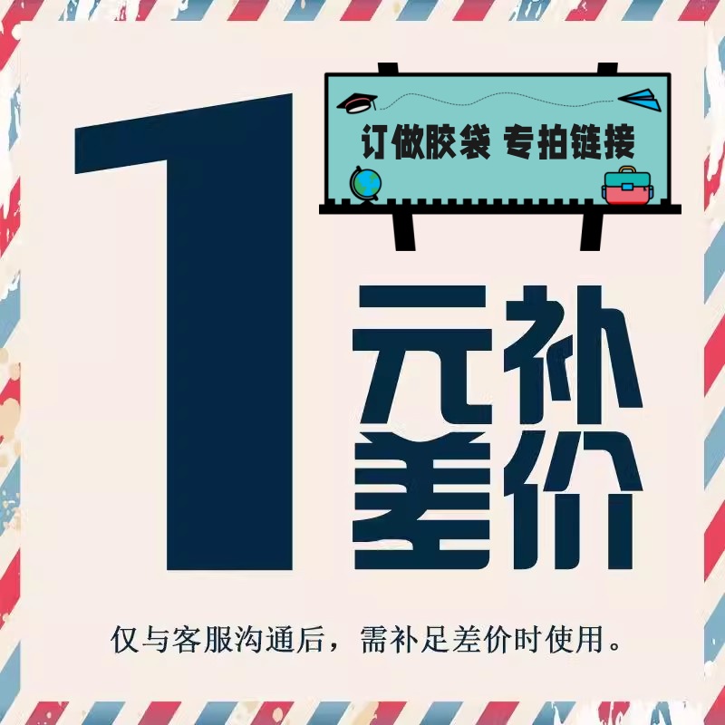 订做PE/OPP/PO/防静电等各款式胶袋印刷 订制尺寸 打透气孔加提手 包装 包装袋 原图主图