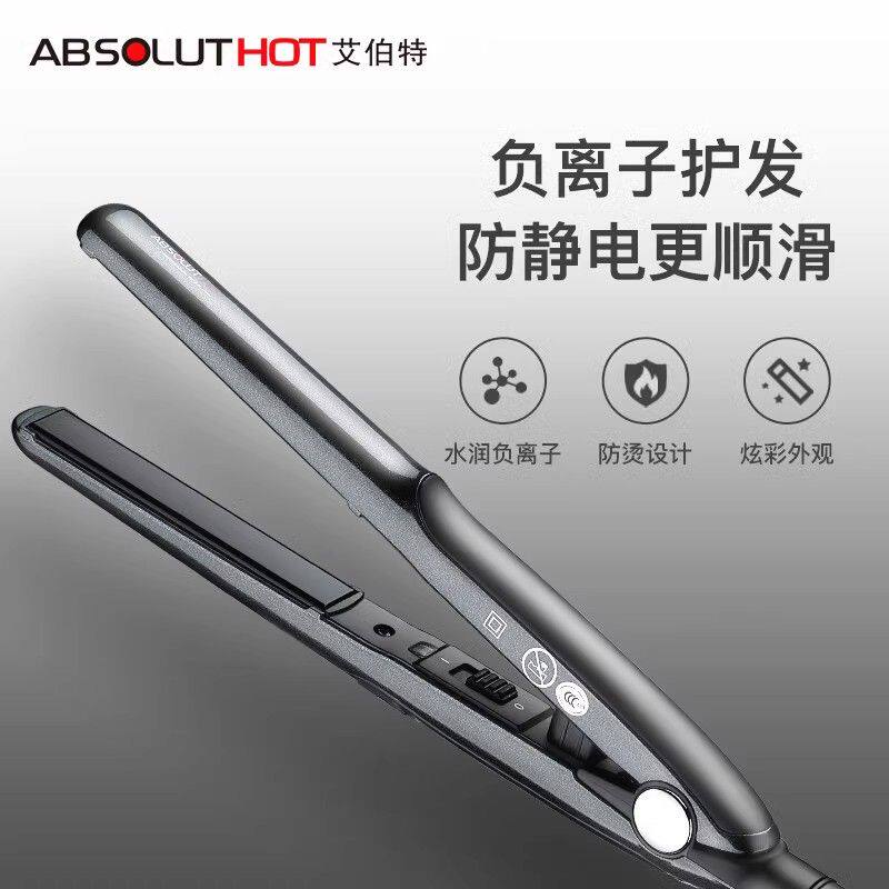 艾伯特专业美发直发器直卷两用不伤发超窄电夹板短发造型熨板