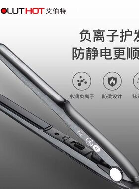 艾伯特专业美发直发器直卷两用不伤发超窄电夹板短发造型熨板