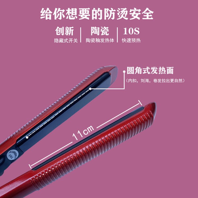 金得利直板夹负离子卷发器直卷两用卷发棒直发器电夹板熨板105D
