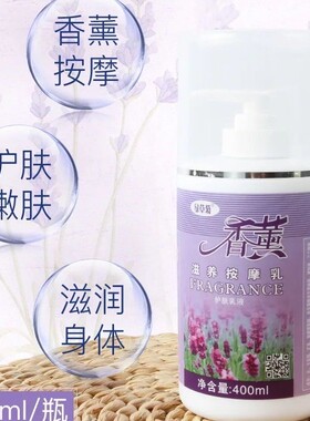 美容院家用绿草菊足浴身体按摩乳