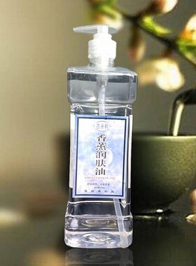 草绿香无味润肤油bb身体按摩