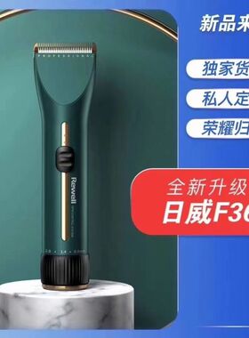 正品日威电推剪理发器 推头发电推剃头 美发店专用家用充电推子