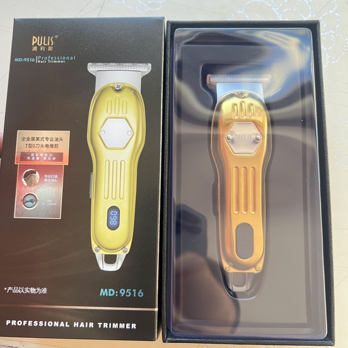 正品浦利斯油头充电推剪 渐变雕刻痕专业理发器造型 光头电推剪