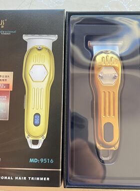 正品浦利斯油头充电推剪 渐变雕刻痕专业理发器造型 光头电推剪