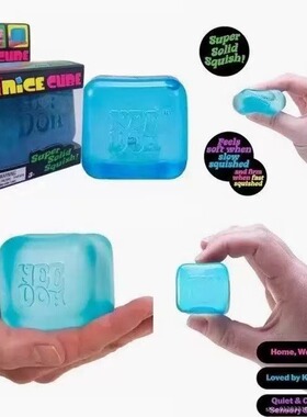 跨境新款 Needoh Nice Cube 感官玩具减压冰块捏捏乐解压发泄玩具