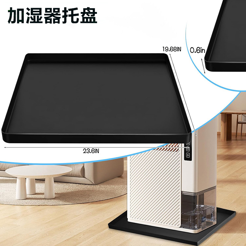 咖啡机托盘Dehumidifie Drain Pan Silicone Mat硅胶加湿器冰箱垫