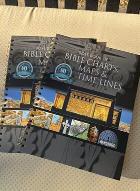 跨境Rose Book of Bible Charts Maps and Time Lines时间线图册