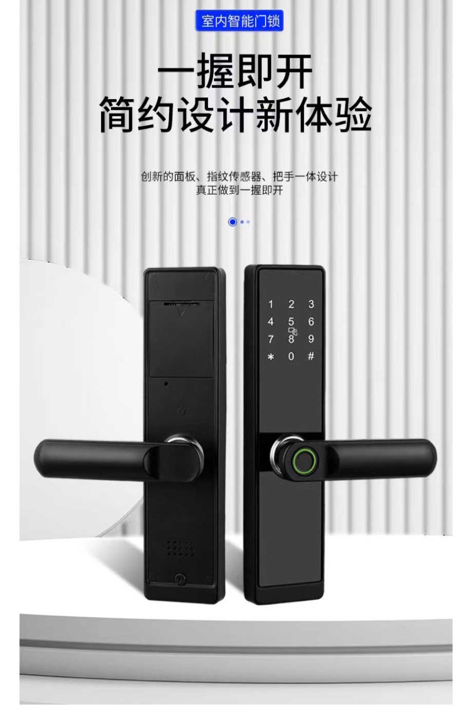 GA-F21A 室内门指纹锁 一握即开 涂鸦智能锁 多种方式开启
