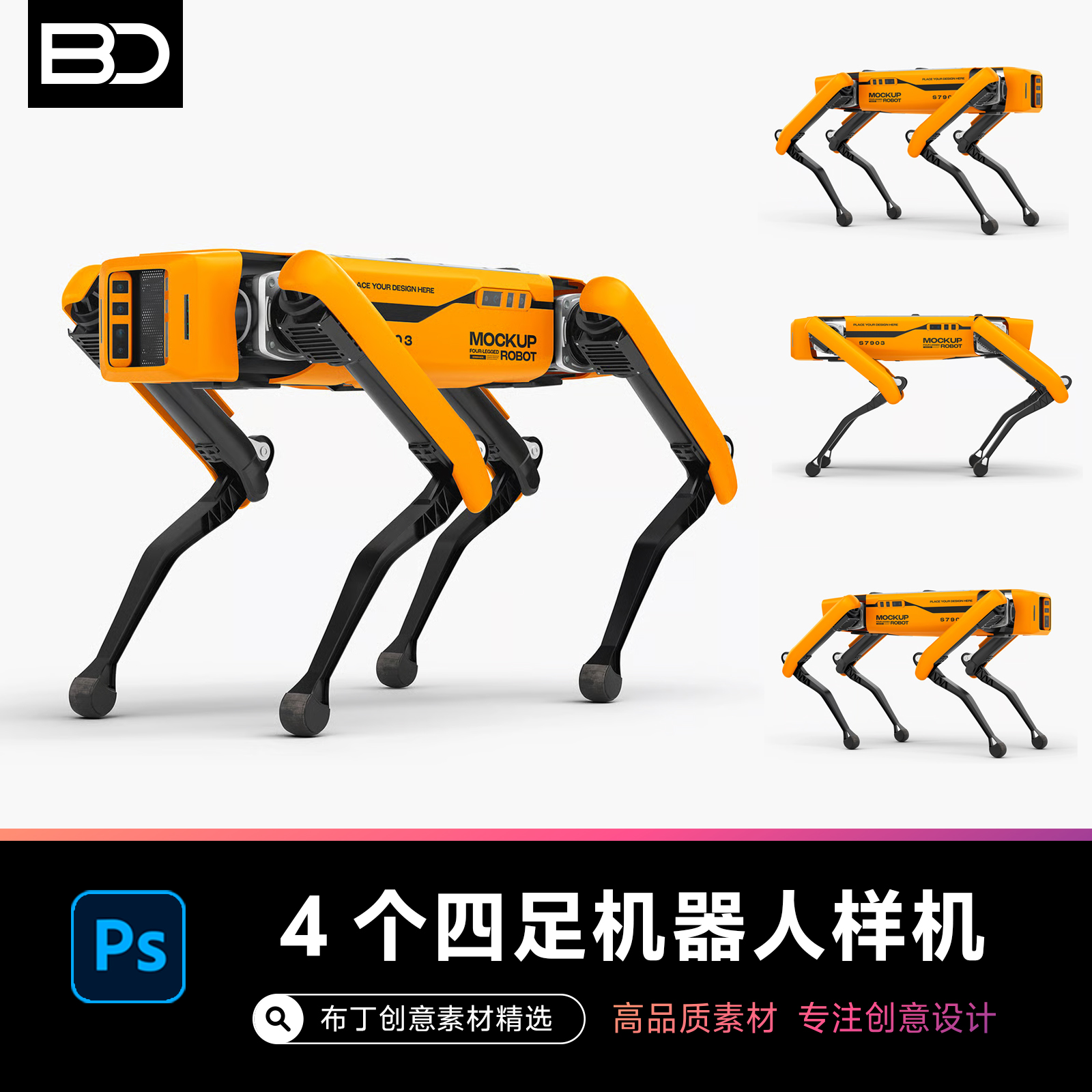 四足ai机器人机器狗涂装贴图样机模型套装智能品牌VI设计素材PSD