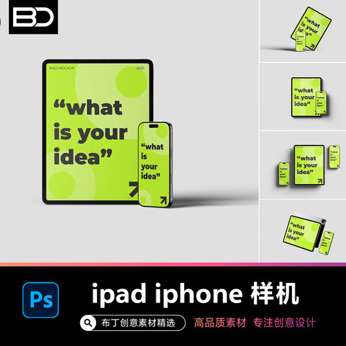 苹果手机iphone展示ipad平板贴图样机文创logoVI设计作品素材PSD