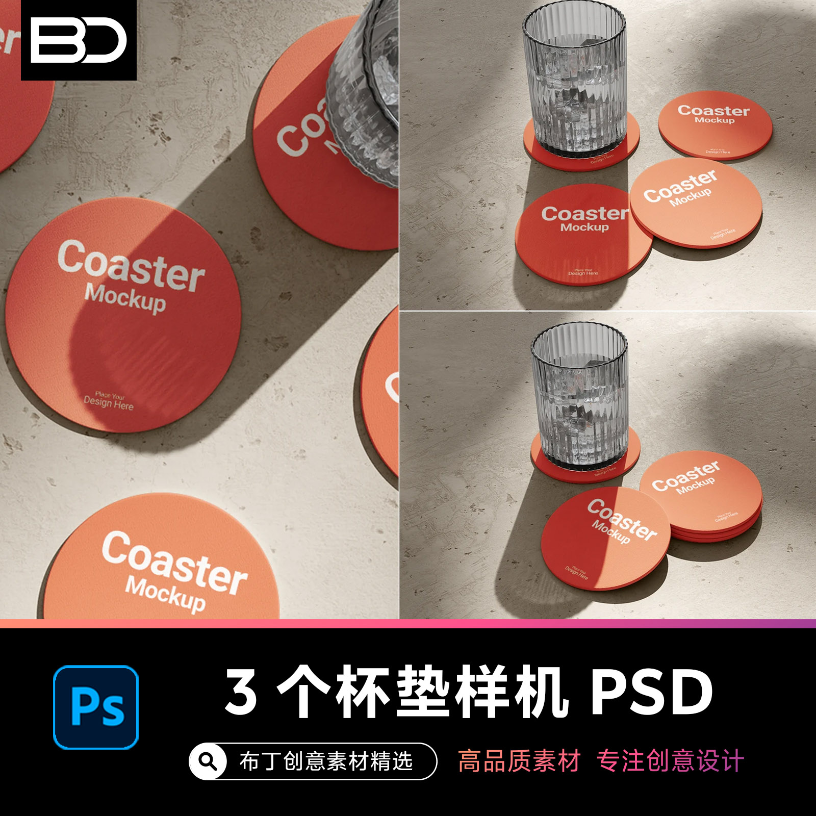啤酒杯咖啡杯水杯垫纸杯垫设计品牌VI展示提案PSD贴图样机模板PS