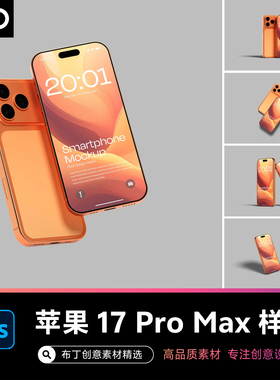 5个苹果iphone 17 Pro max手机屏幕壁纸app贴图样机VI设计uiPSD