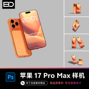 5个苹果iphone 17 Pro max手机屏幕壁纸app贴图样机VI设计uiPSD