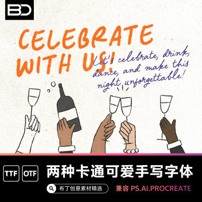 卡通圆体连笔快乐趣味签名手写英文儿童安装包绘画字体设计ps素材