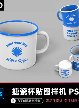 搪瓷杯咖啡杯茶杯样机贴图logo文创产品周边茶缸80后复古马克杯