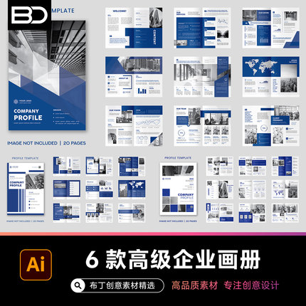 6套高端画册板式品牌蓝色企业公司产品宣传册内页封面排版ai素材