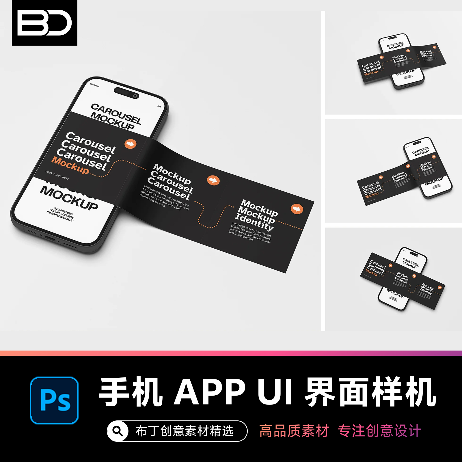 手机屏幕APP界面UI折叠滚动长图社交展示PS贴图样机设计交互PSD