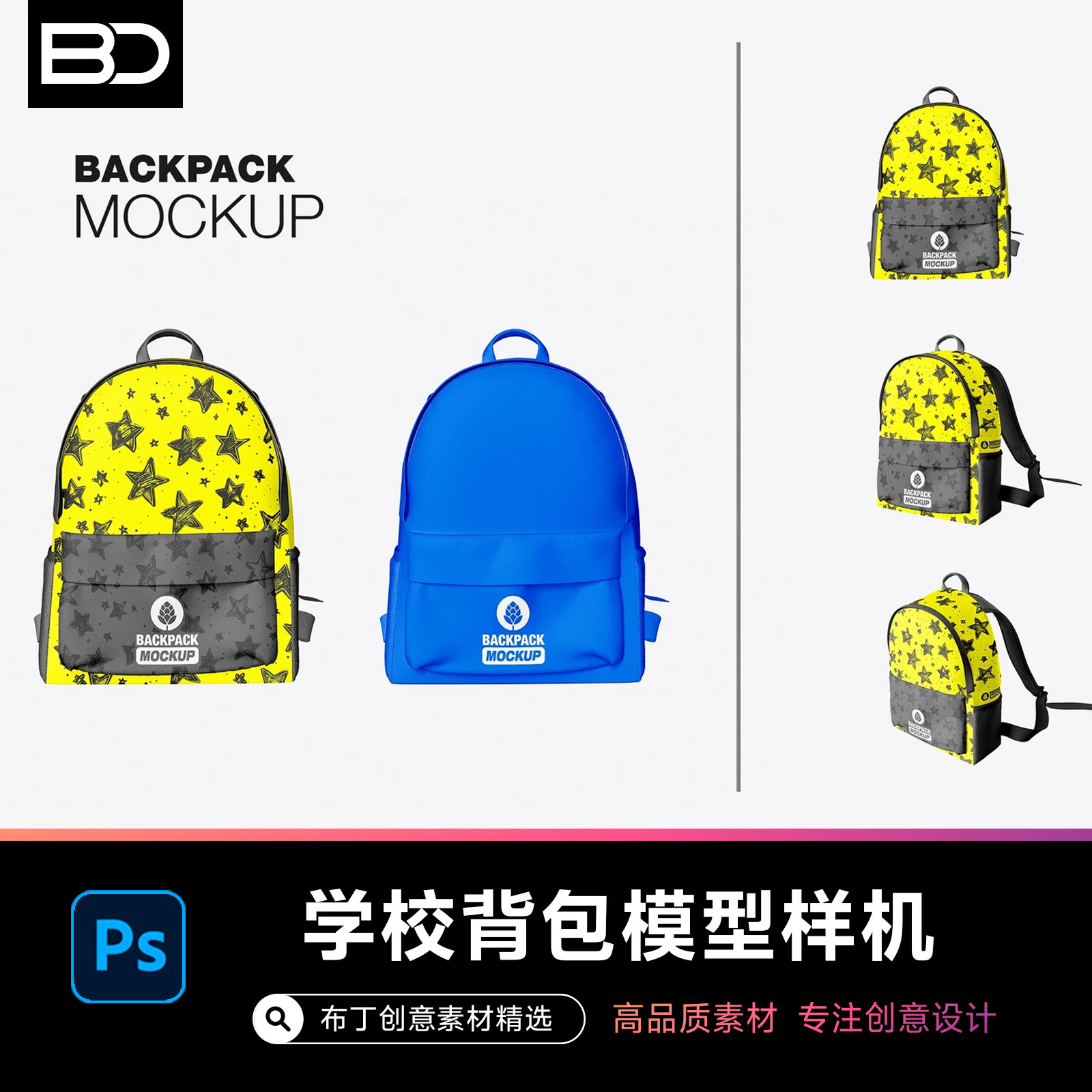 文具店学生书包背包双肩包logo展示贴图样机VI设计作品素材PSD,商务/设计服务,设计素材/源文件,淘宝优惠券,粉丝福利购,淘宝优惠卷