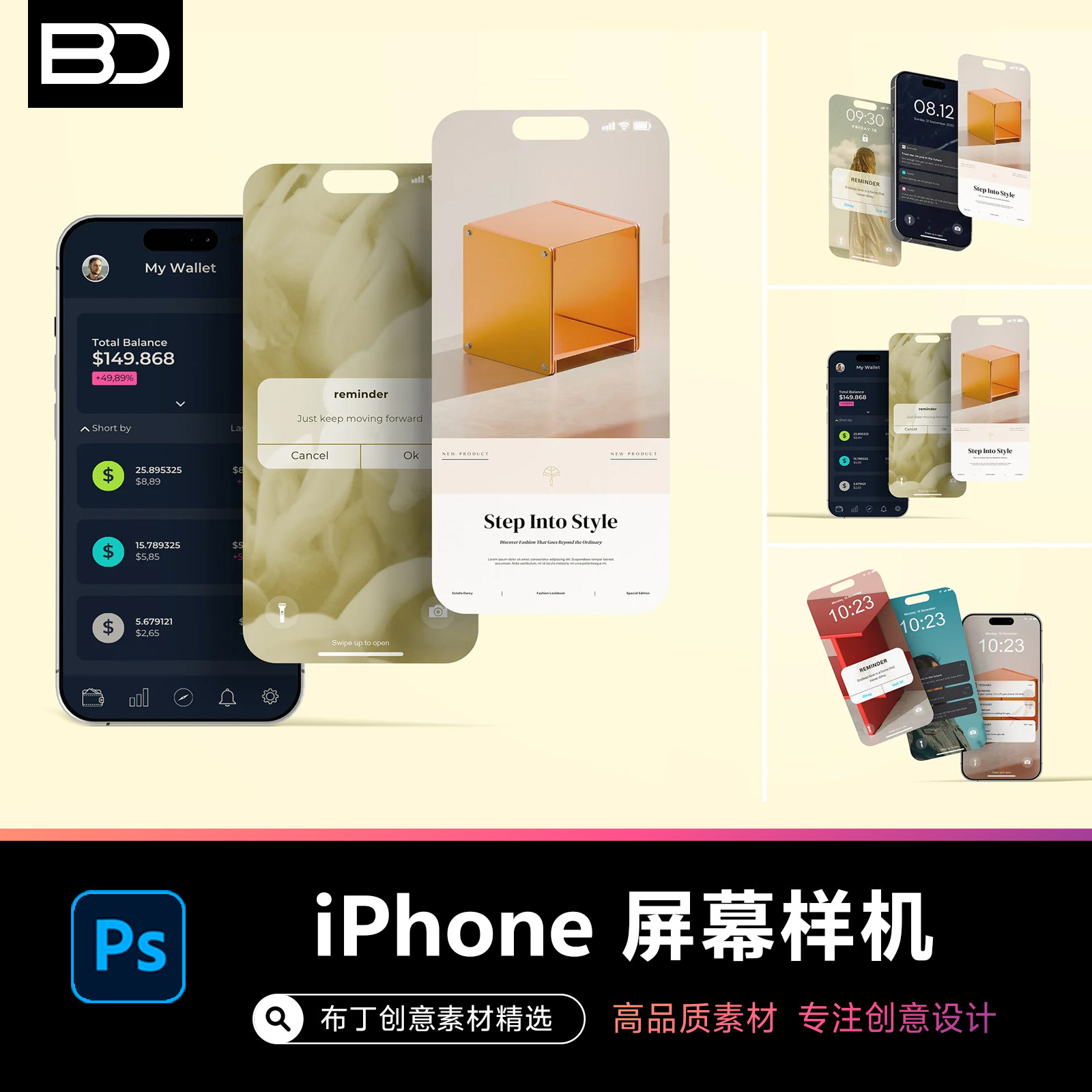 悬浮手机UI应用屏幕APP壁纸用户界面程序贴图模型样机展示PSD素材,商务/设计服务,设计素材/源文件,淘宝优惠券,粉丝福利购,淘宝优惠卷