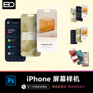 悬浮手机UI应用屏幕APP壁纸用户界面程序贴图模型样机展示PSD素材