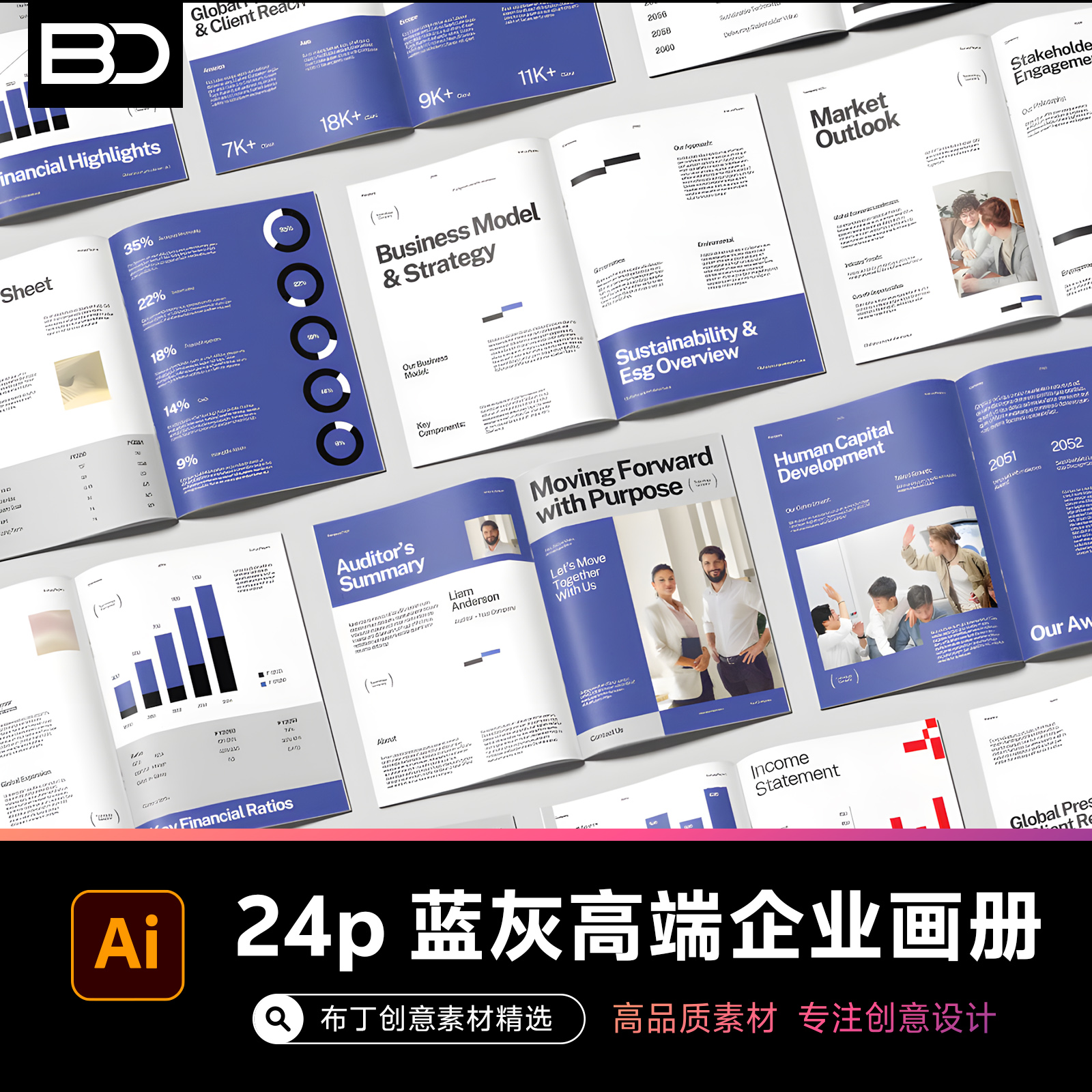 画册板式品牌作品集企业公司产品宣传册内页封面排版PSD设计素材