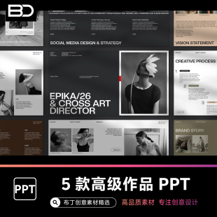 极简高级感PPT模板毕业设计个人作品集排版设计师求职面试工作