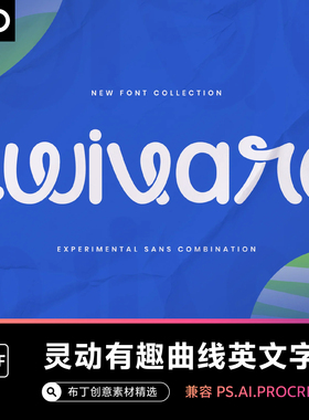 俏皮可爱连笔流畅卡通英文字体有趣手写圆润无衬线pr安装包PS字体
