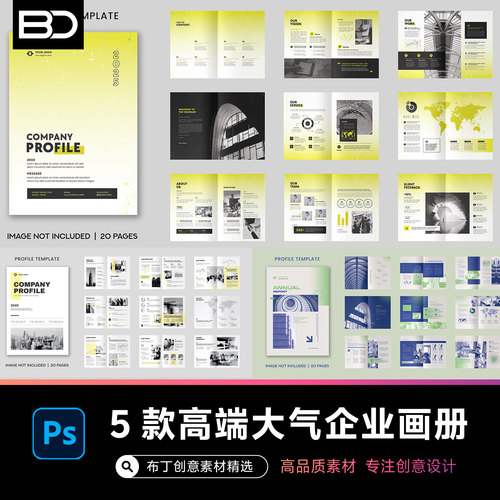 画册板式品牌作品集企业公司产品宣传册内页封面排版PSD设计素材