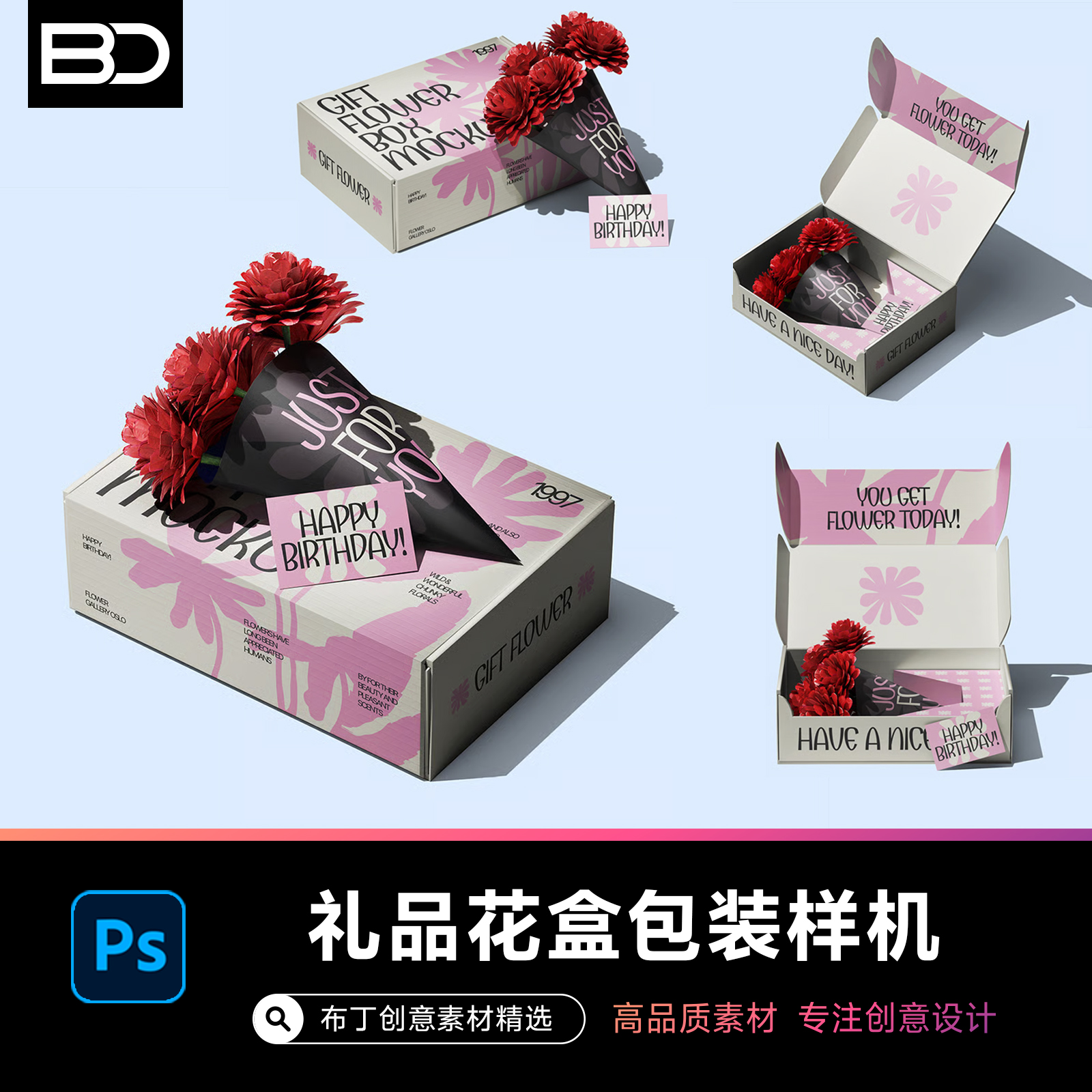 长方形礼品花盒样机包装盒礼品盒品牌毕业VI设计展示PSD样机设计