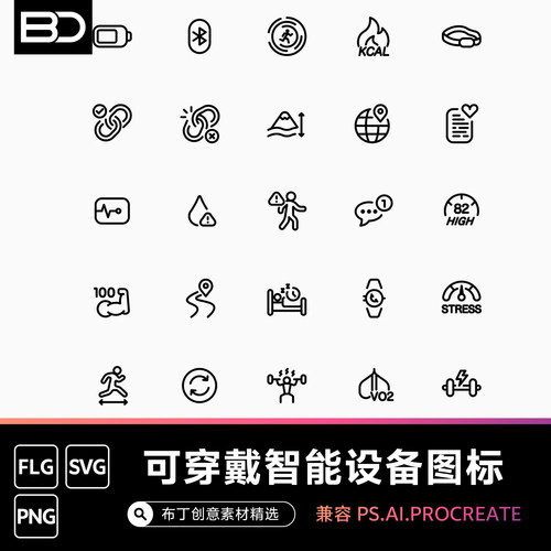 25个健身运动健康监测线性图标智能手表穿戴APP界面UI矢量源文件