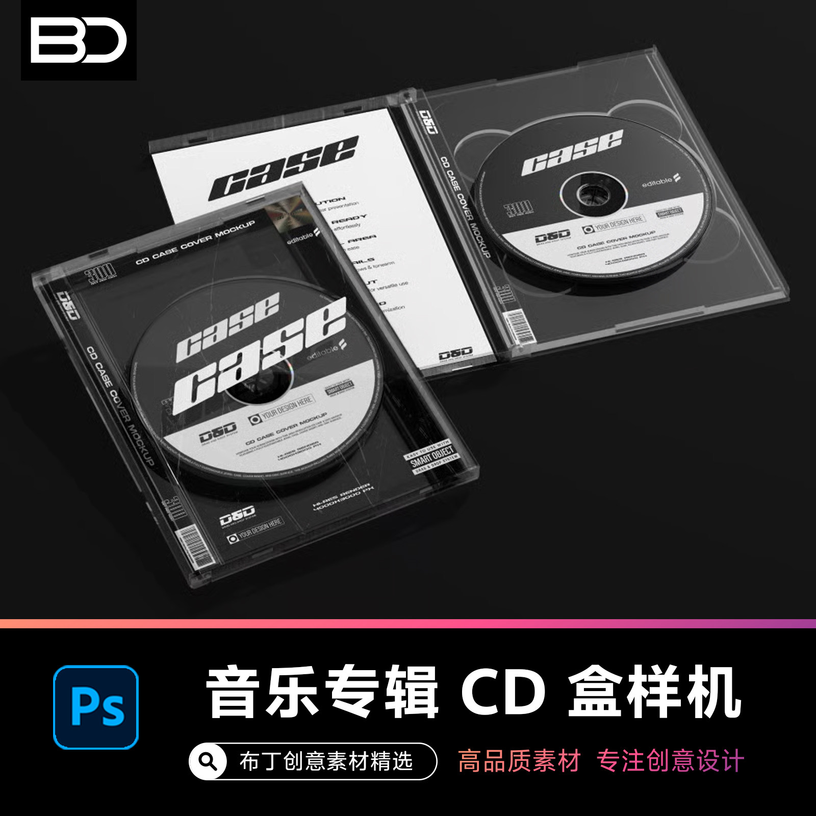 音乐专辑CD盒模型碟片光盘盒唱片包装效果图展示PSD贴图样机素材,商务/设计服务,设计素材/源文件,淘宝优惠券,粉丝福利购,淘宝优惠卷