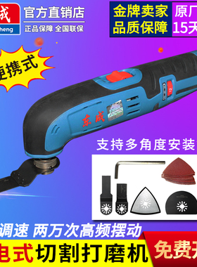 东成充电式万用宝DCMD12E锂电多功能工具东城12V木工打磨切割机器
