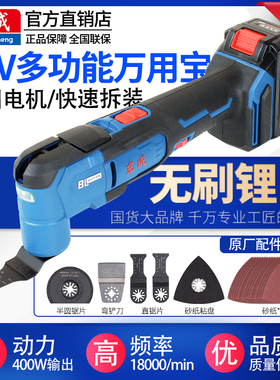 东成20V充电式万用宝DCMD20E多功能工具木工打磨切割机抛光修边机