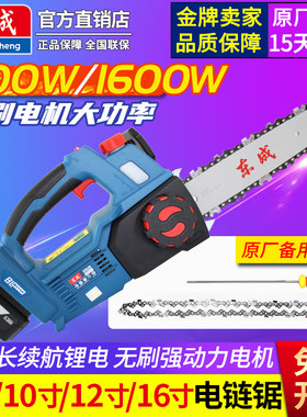 东成锂电链锯户外手持式伐木锯