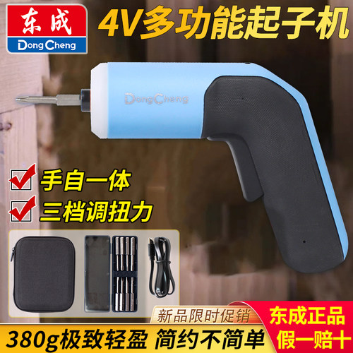 东成4V迷你起子机家用电动螺丝刀